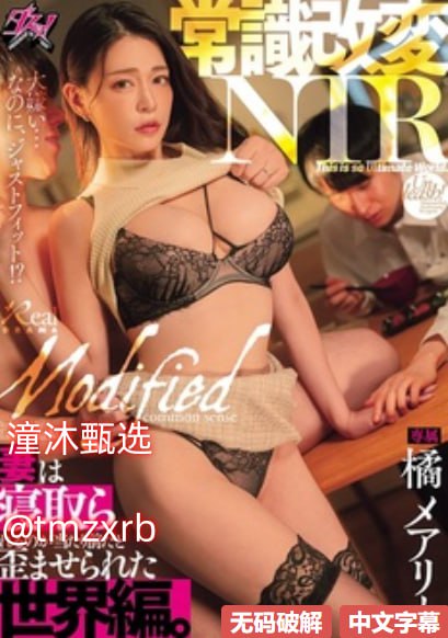 メイリン モデルコレクション メイ最近更新中文字幕3高清在线观看