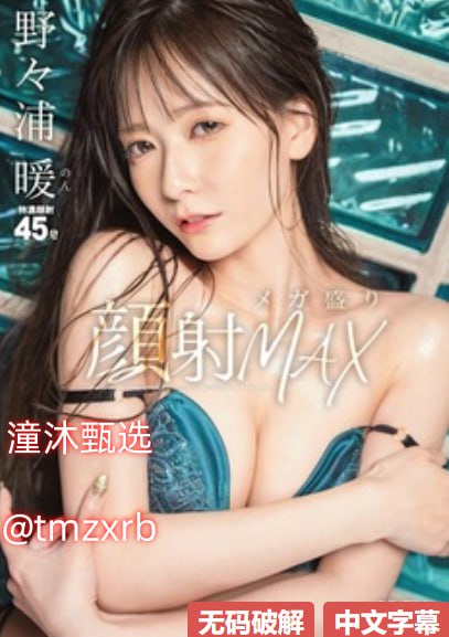 麻豆103.com_观看免费无删减完整版高清在线观看