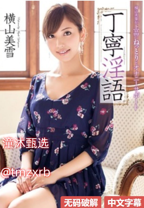 なオリジナルコンテンツをオンラインMM131大胆裸体美女图片高清在线观看