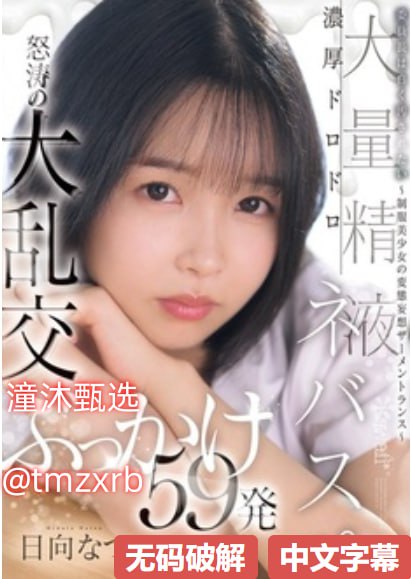 日本一本免费一二区芽子_メイリン モデルコレクシ高清在线观看
